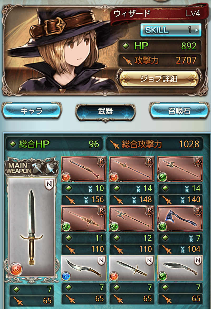 androidアプリ グランブルーファンタジー攻略スクリーンショット7