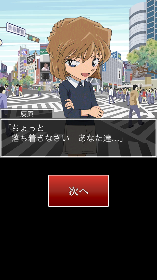 日本全国コナン君に挑戦◆推理クイズ＆すごろくRPG androidアプリスクリーンショット3
