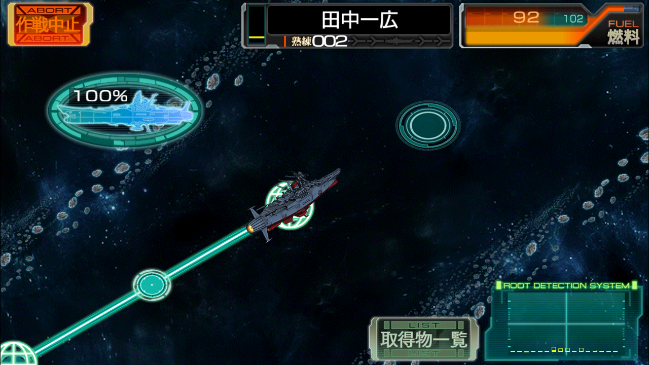androidアプリ 宇宙戦艦ヤマト2199 Cosmo Guardian攻略スクリーンショット2