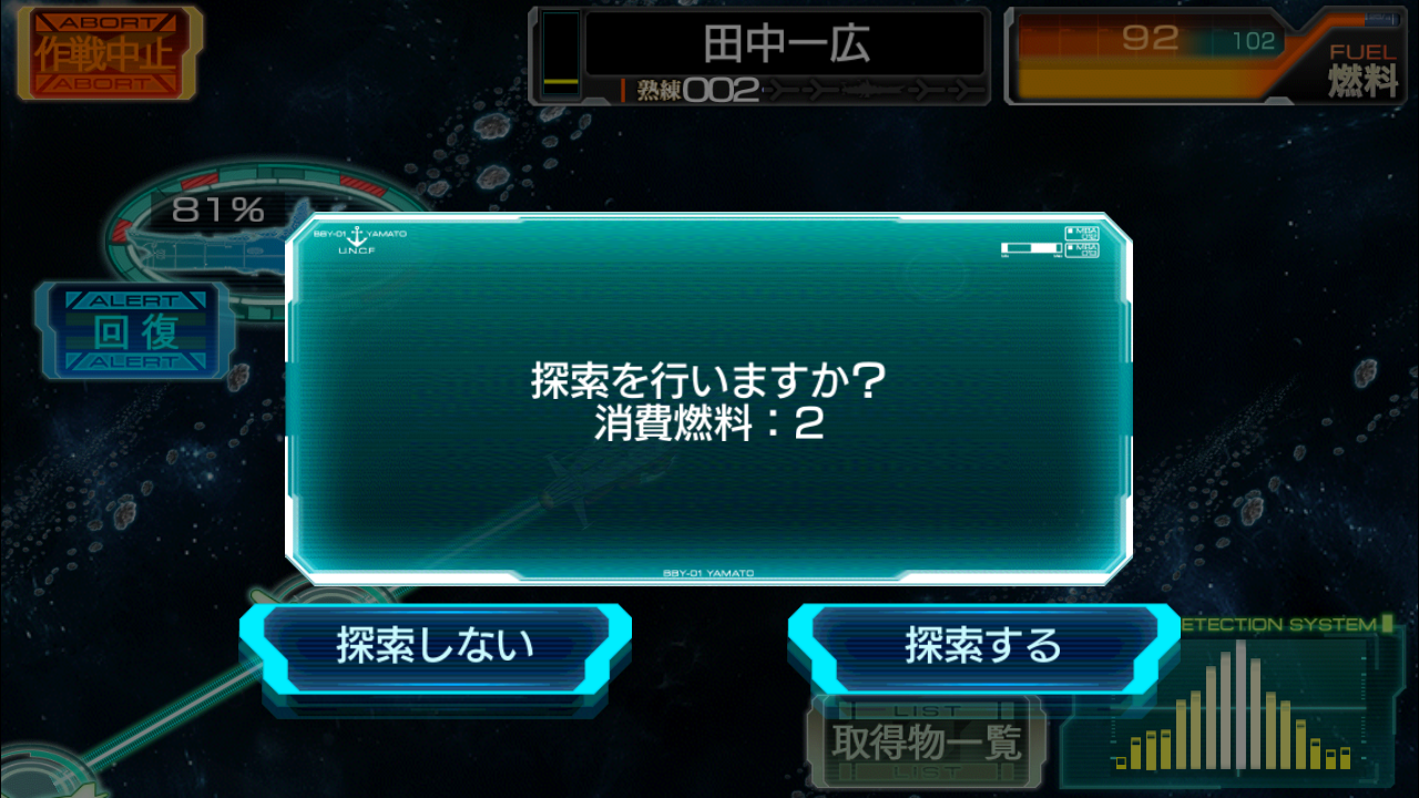 androidアプリ 宇宙戦艦ヤマト2199 Cosmo Guardian攻略スクリーンショット3