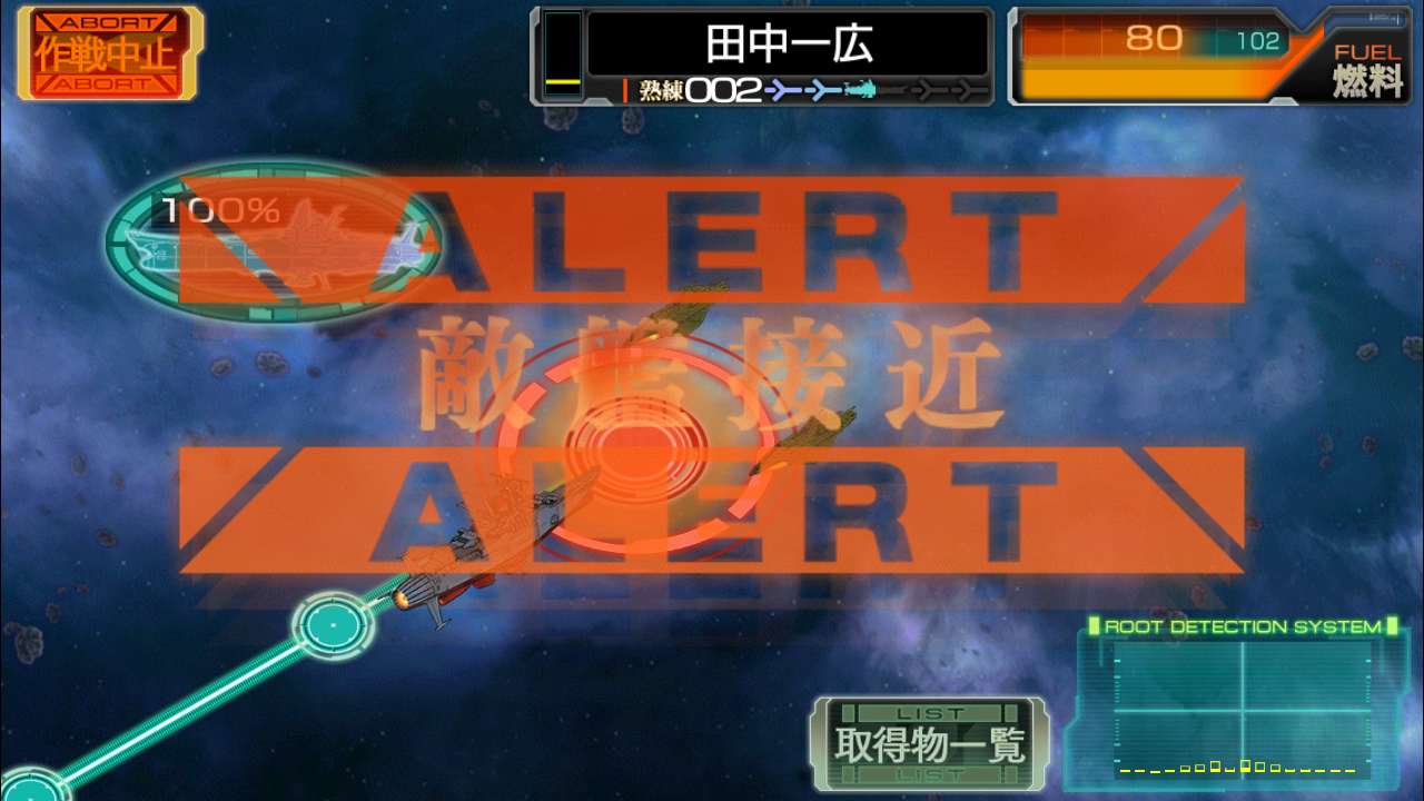 androidアプリ 宇宙戦艦ヤマト2199 Cosmo Guardian攻略スクリーンショット4