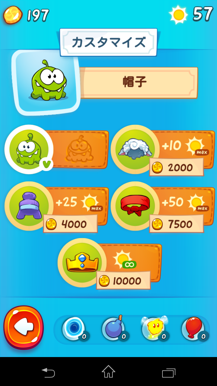 androidアプリ Cut the Rope 2攻略スクリーンショット5