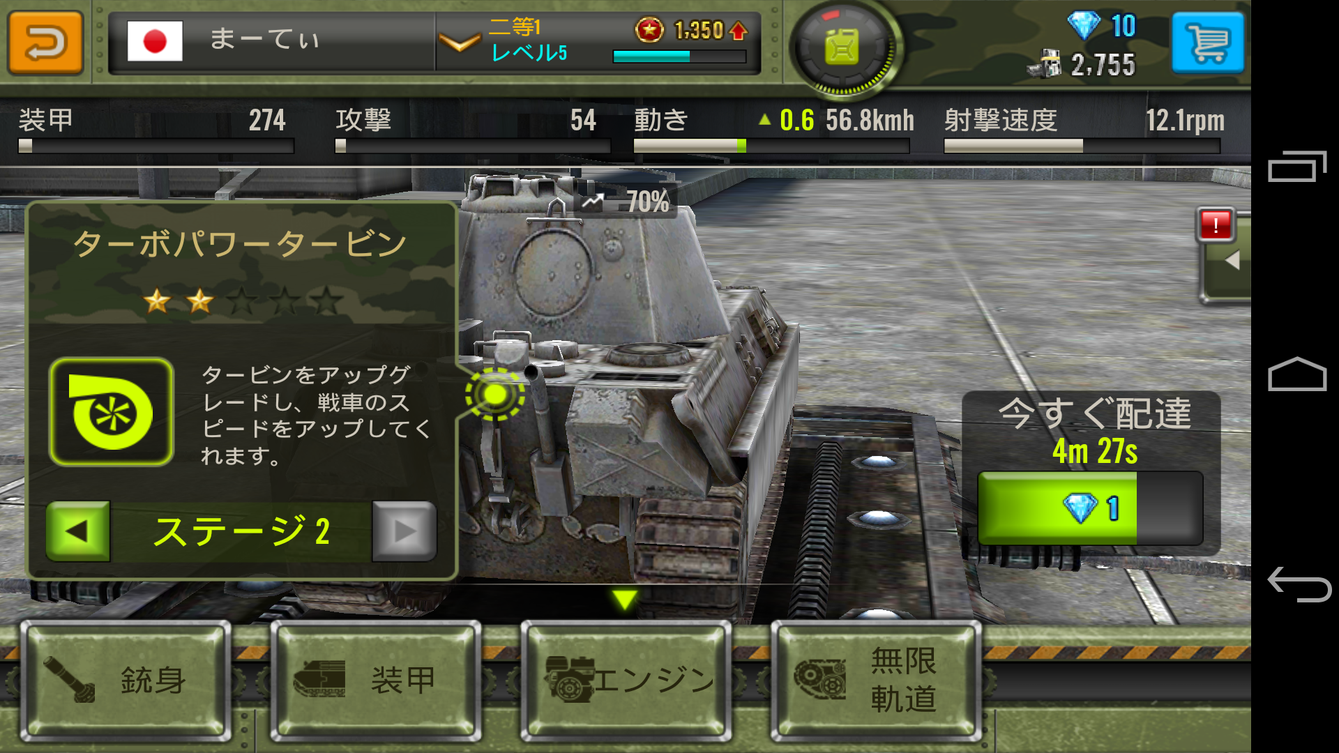 Iron Force androidアプリスクリーンショット3