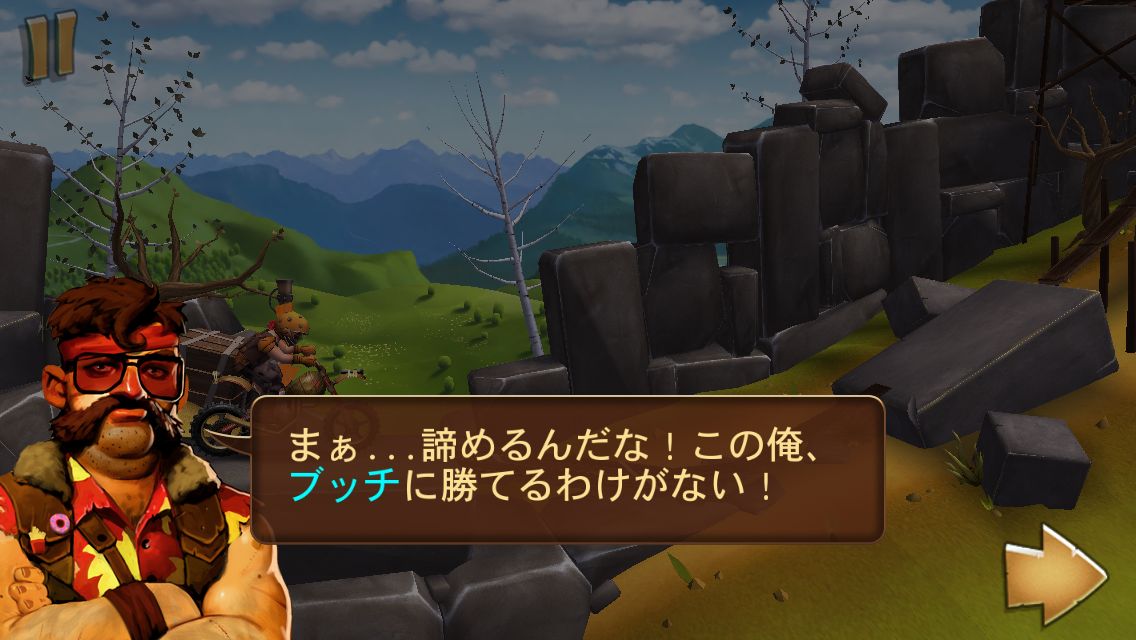 androidアプリ Trials Go攻略スクリーンショット6
