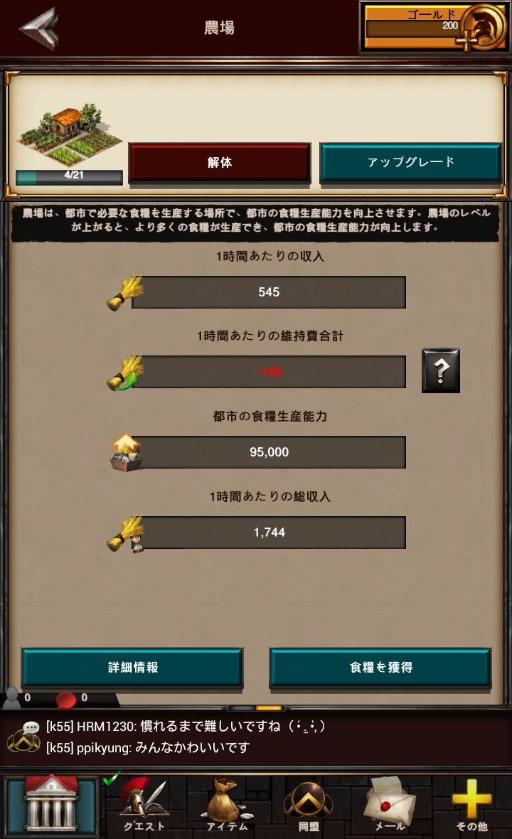 Game Of War Fire Ageのレビューと序盤攻略 アプリゲット