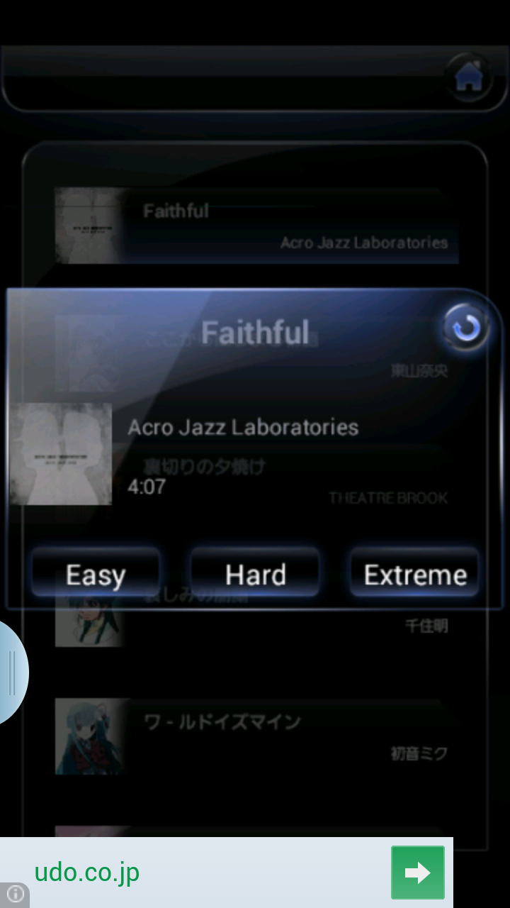 androidアプリ 滑音の達人5攻略スクリーンショット3