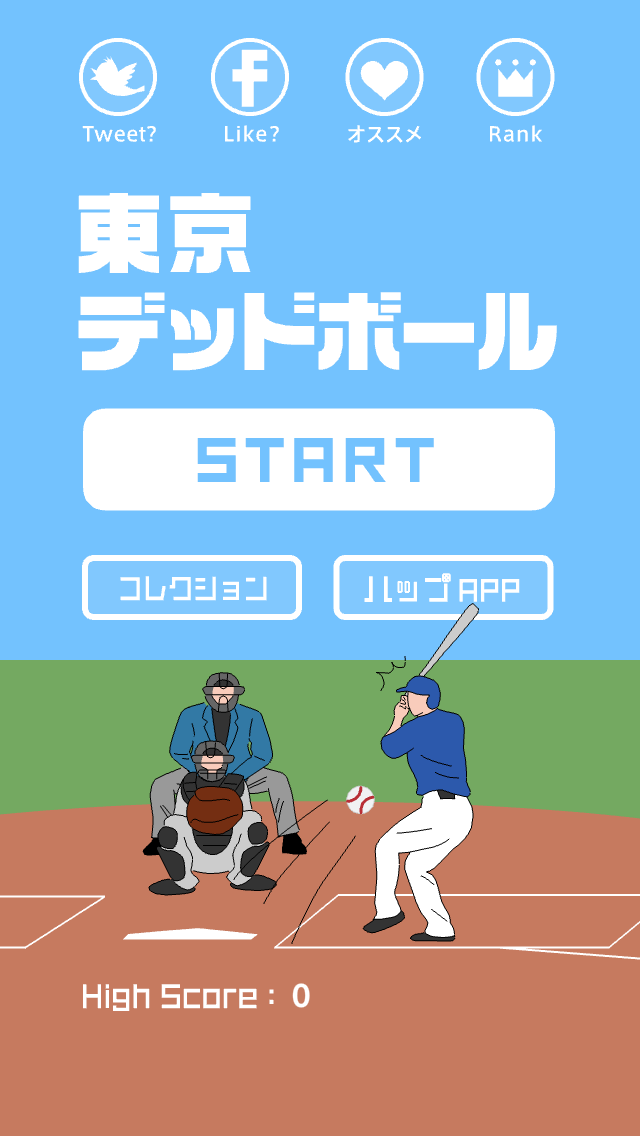 androidアプリ 東京デッドボール攻略スクリーンショット1