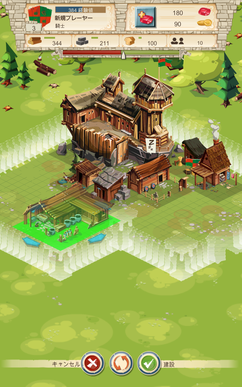 androidアプリ エンパイア・フォーキングダム攻略スクリーンショット1