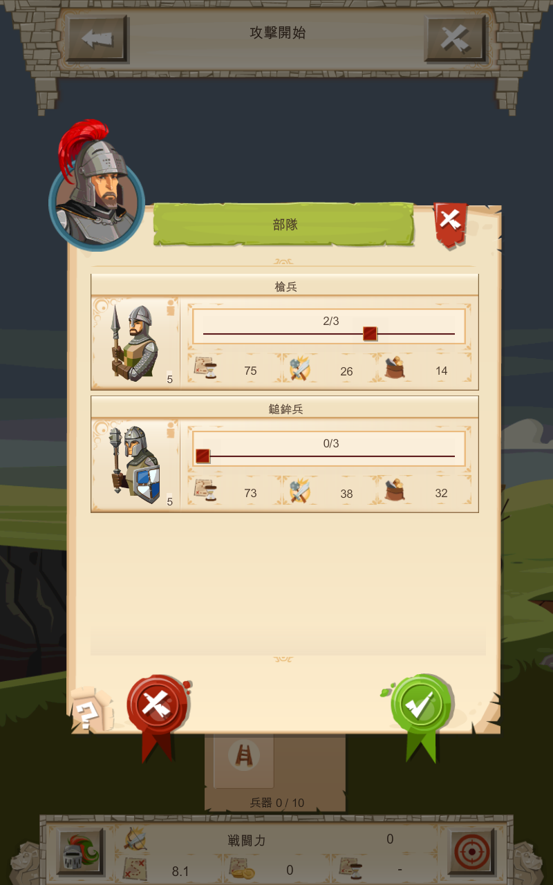 androidアプリ エンパイア・フォーキングダム攻略スクリーンショット5