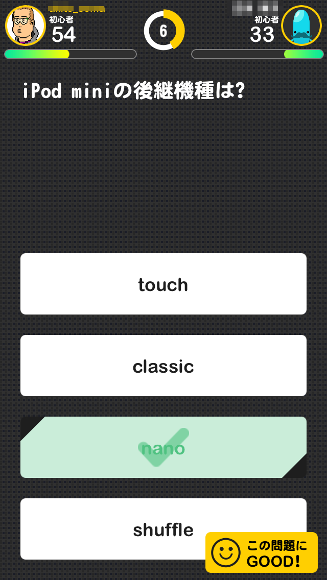 QuizNow(クイズナウ) androidアプリスクリーンショット1
