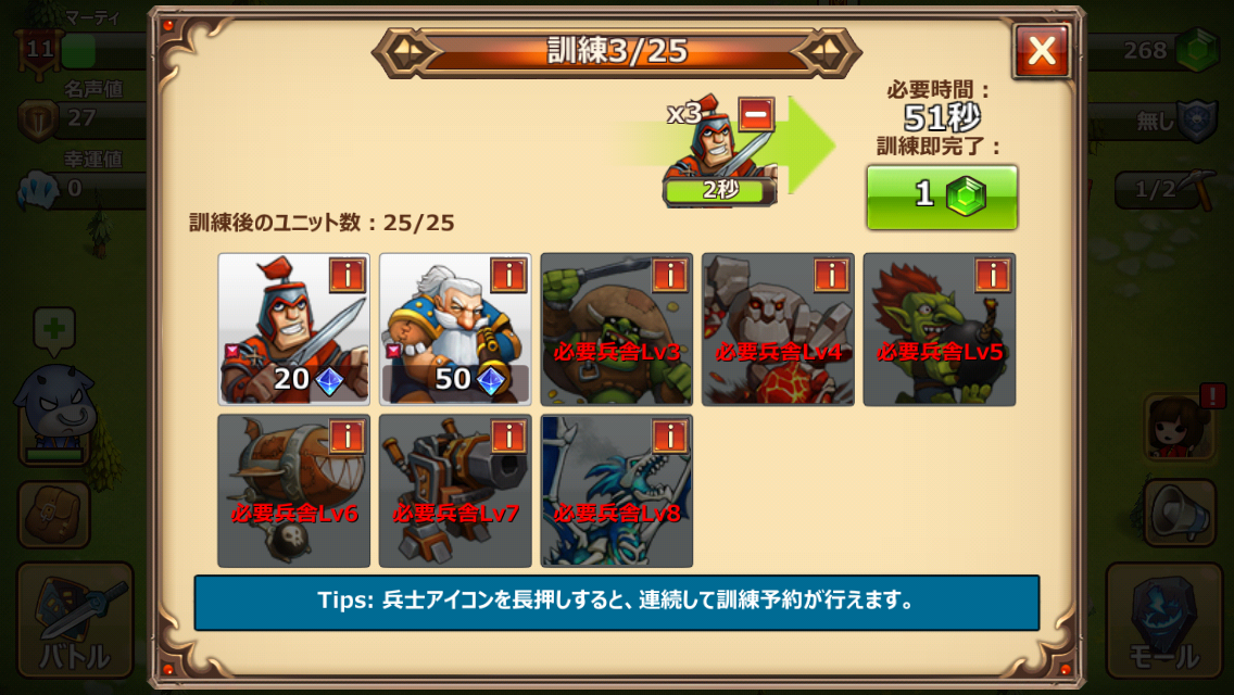 androidアプリ ゴーゴーモーモー GUILD DESTROYER攻略スクリーンショット1