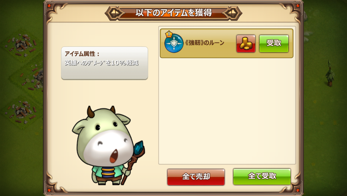 androidアプリ ゴーゴーモーモー GUILD DESTROYER攻略スクリーンショット6