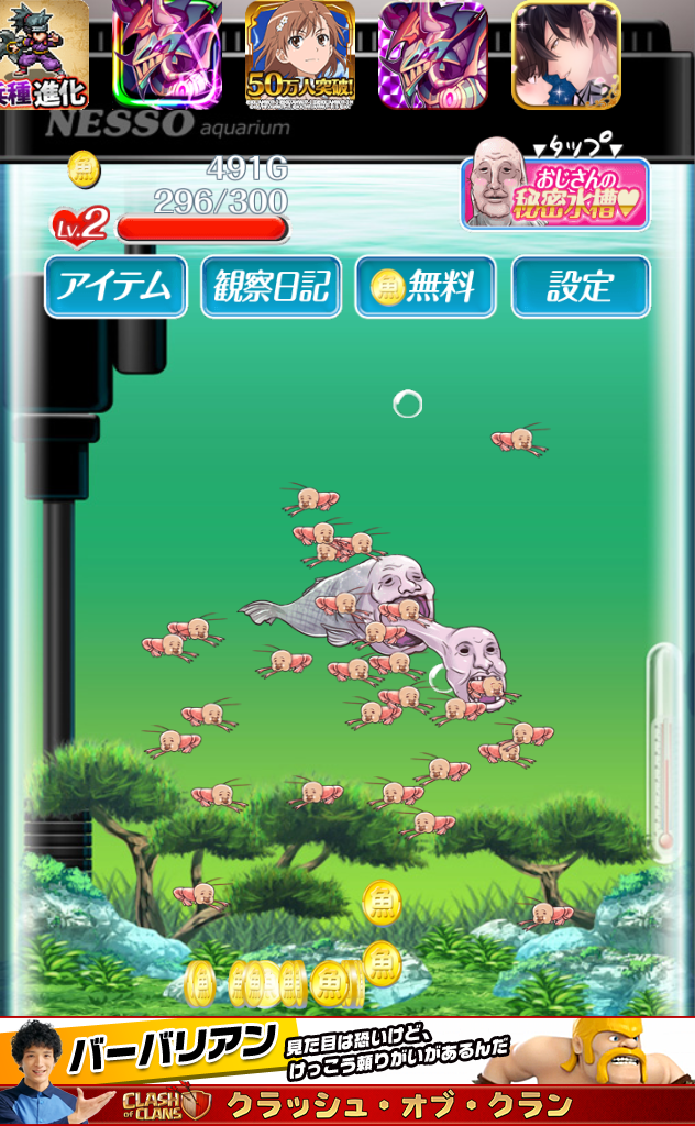 人面魚おじさん育成キット androidアプリスクリーンショット1