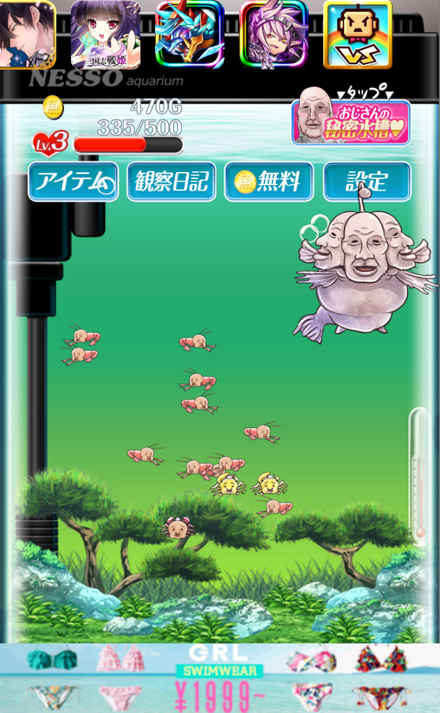 人面魚おじさん育成キット androidアプリスクリーンショット3