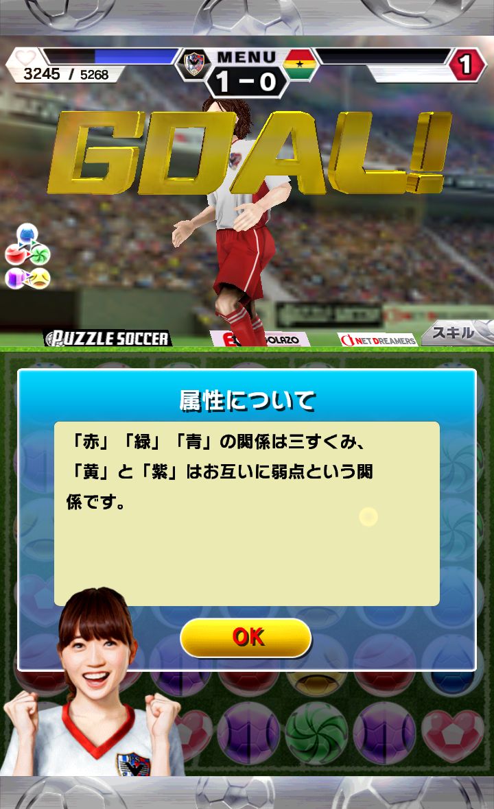 パズルサッカー androidアプリスクリーンショット2