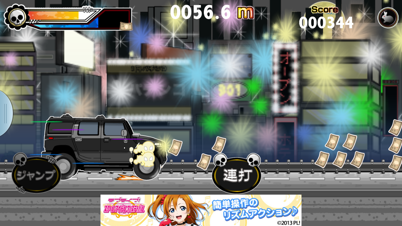 ウシジマさんダッシュ androidアプリスクリーンショット3