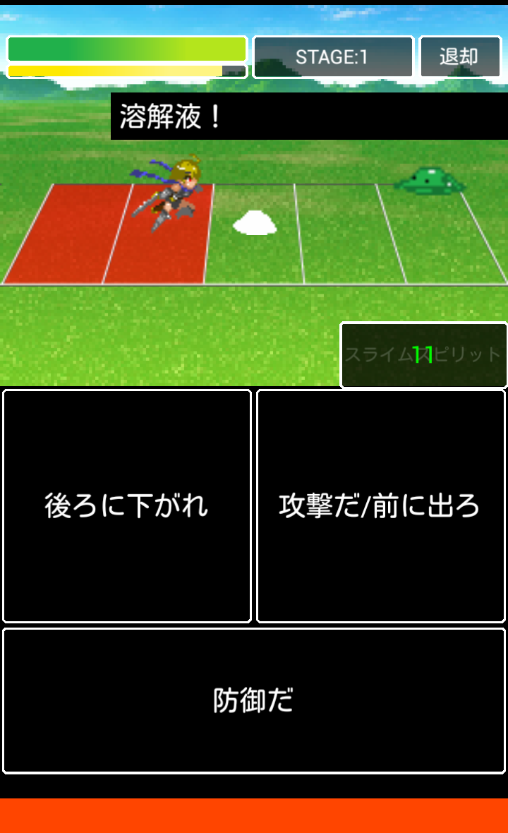 androidアプリ 勇者のマアイ攻略スクリーンショット3
