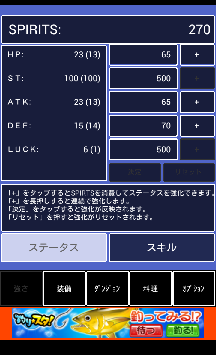 勇者のマアイ androidアプリスクリーンショット3