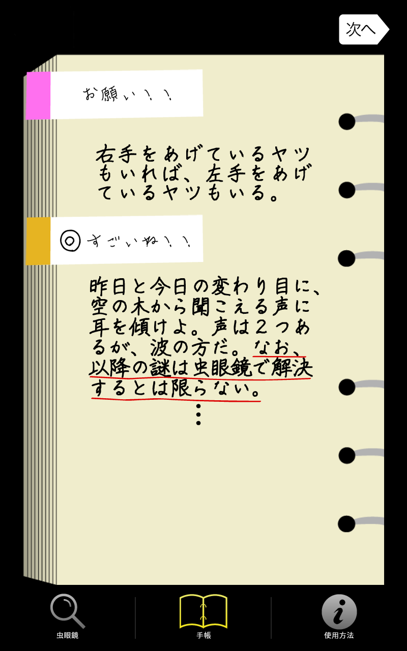 東京上級ゲーム androidアプリスクリーンショット3