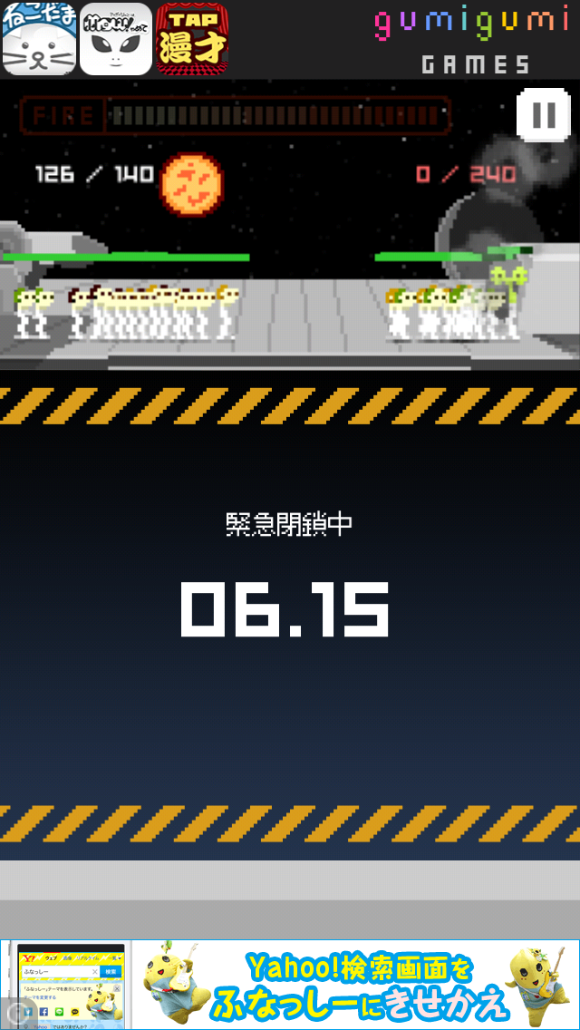 androidアプリ 新芽兵器モヤシ攻略スクリーンショット3