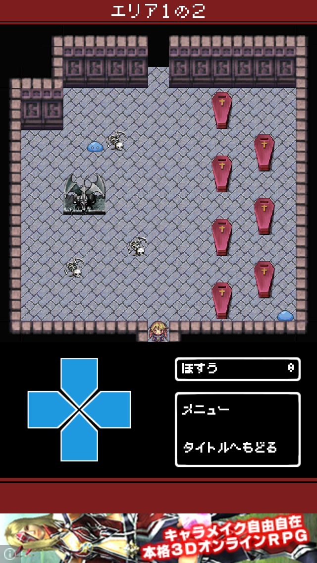 村人Ａの奮闘 androidアプリスクリーンショット2