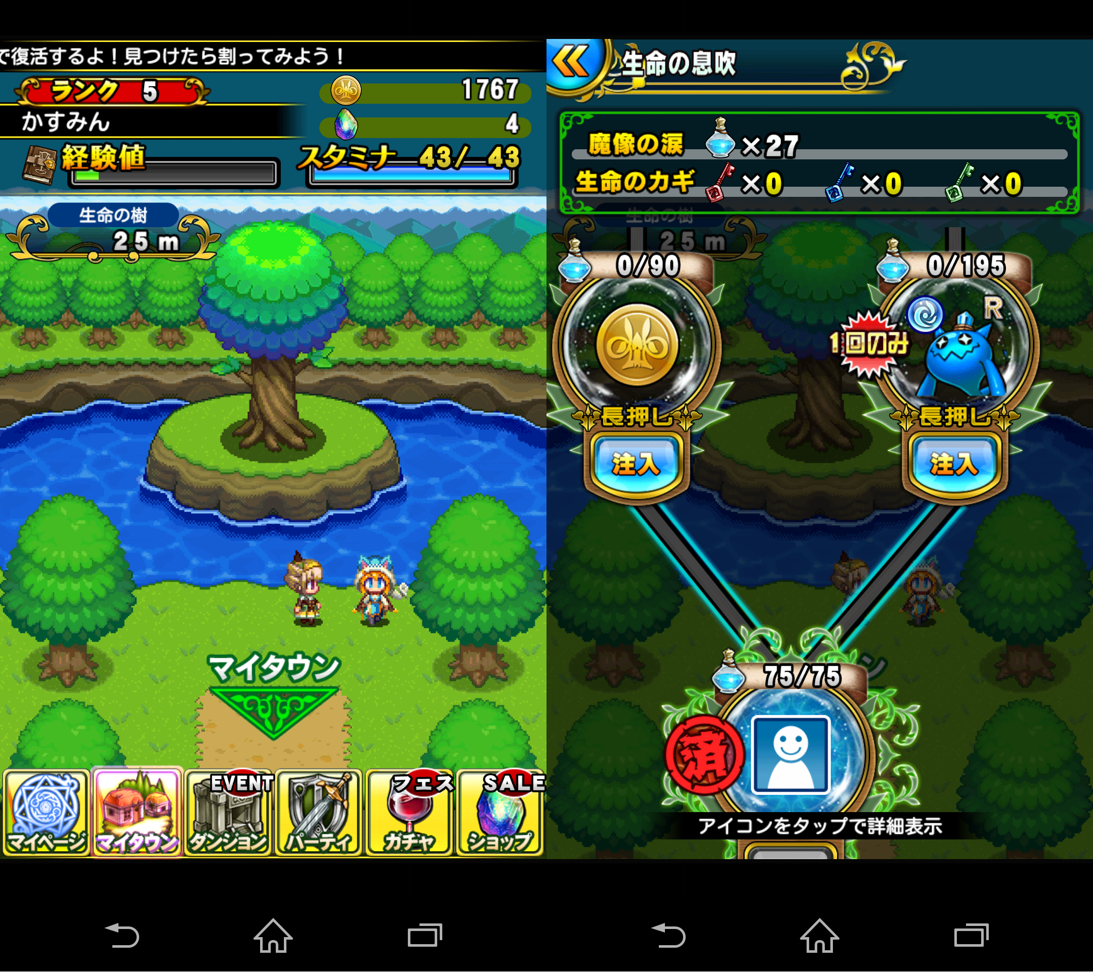 封印勇者！マイン島と空の迷宮 androidアプリスクリーンショット3