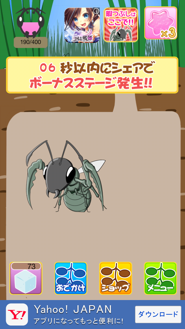androidアプリ ありのままで　巣アナと蟻の女王攻略スクリーンショット3
