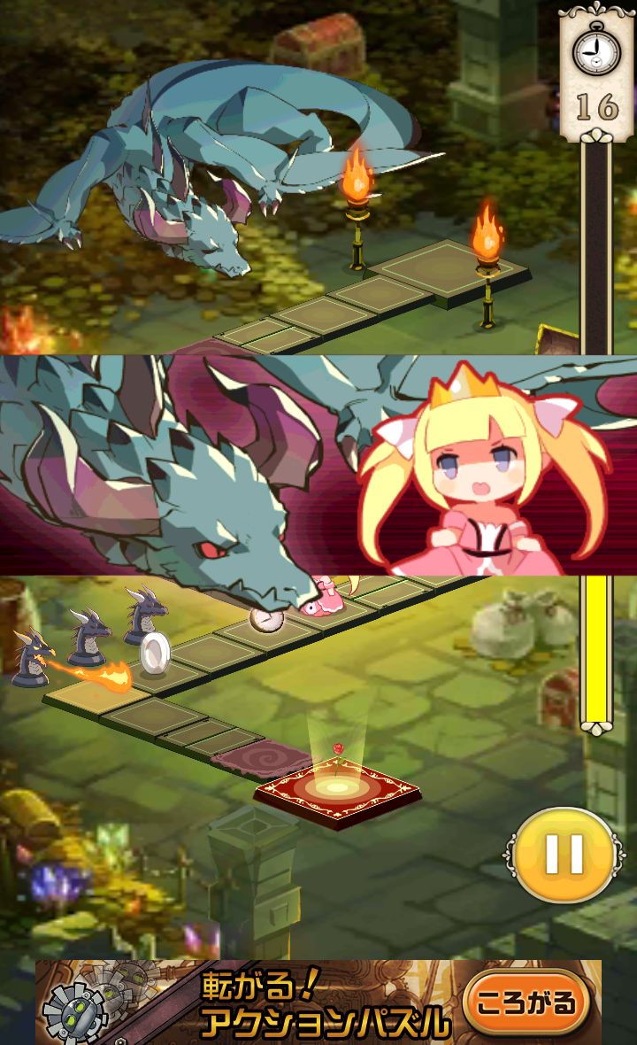 androidアプリ おてんば姫と魔王の城攻略スクリーンショット3