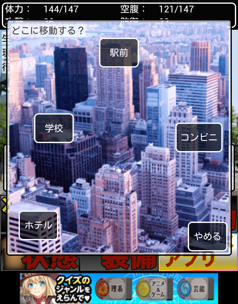 androidアプリ 【生存競争】東京ゾンビサバイバー攻略スクリーンショット2