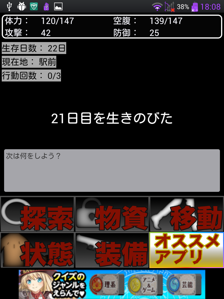 【生存競争】東京ゾンビサバイバー androidアプリスクリーンショット3