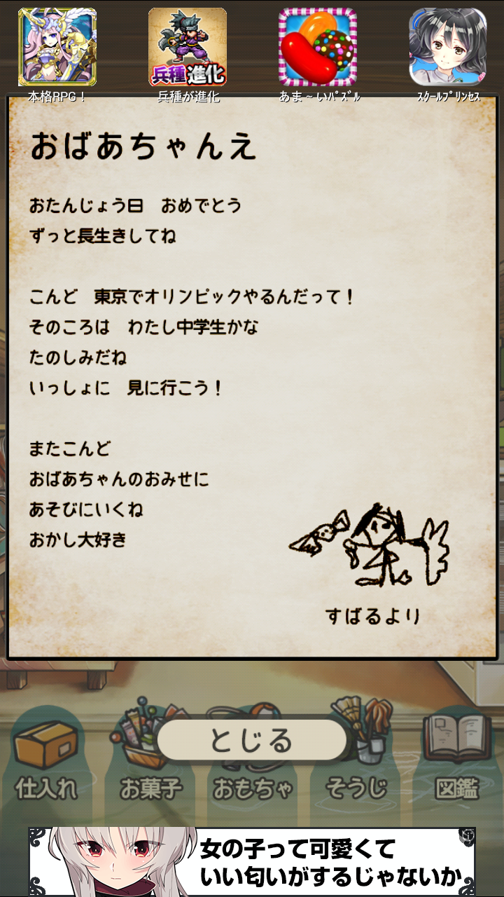 昭和駄菓子屋物語 androidアプリスクリーンショット2