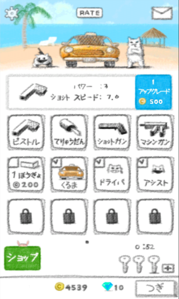 キートン タクシー androidアプリスクリーンショット3