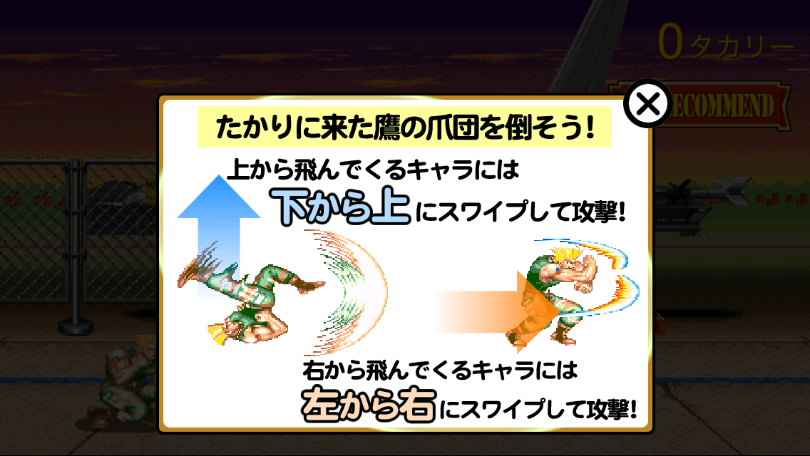 androidアプリ 待ちガイル〜TAKAREET FIGHTER Ⅱ〜攻略スクリーンショット2