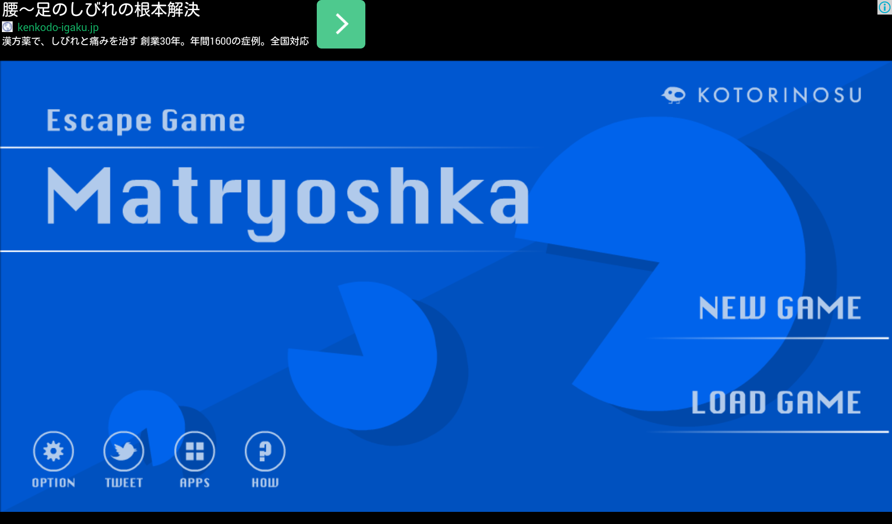androidアプリ 脱出ゲーム　Matryoshka攻略スクリーンショット1