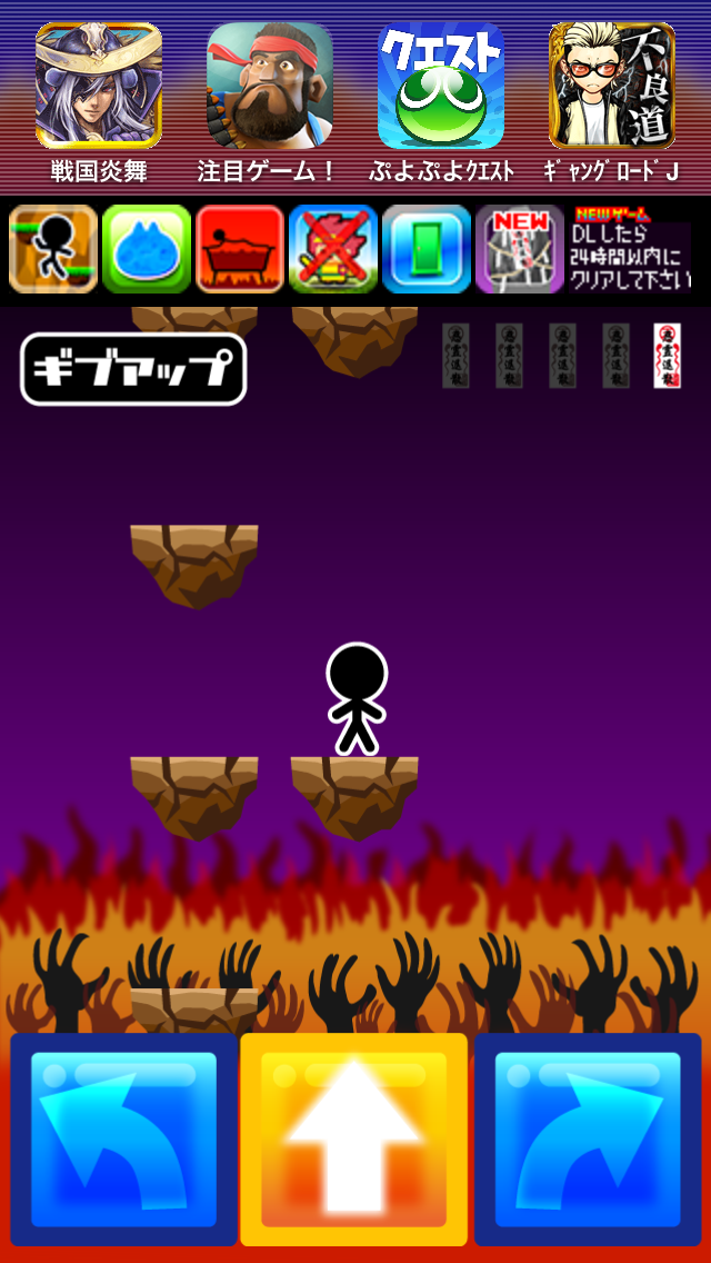 呪ジャンプ androidアプリスクリーンショット3