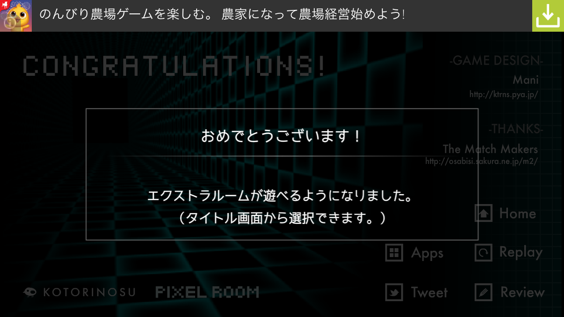 Pixel Room androidアプリスクリーンショット3