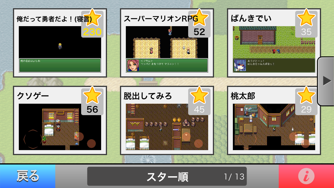 RPGクリエイター androidアプリスクリーンショット2