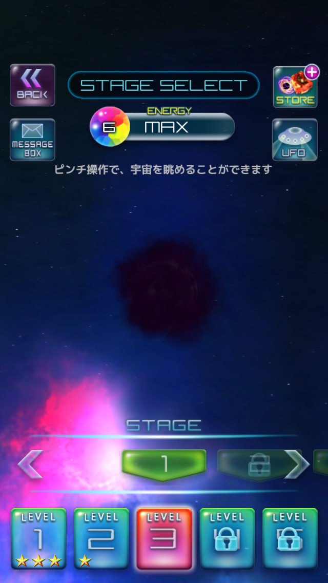 androidアプリ Million Asteroids攻略スクリーンショット5