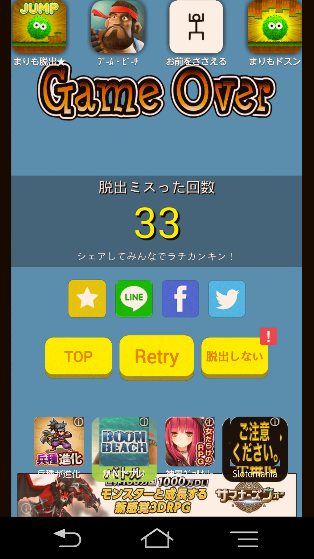 androidアプリ 脱出ゲーム　ラチカンキン攻略スクリーンショット3