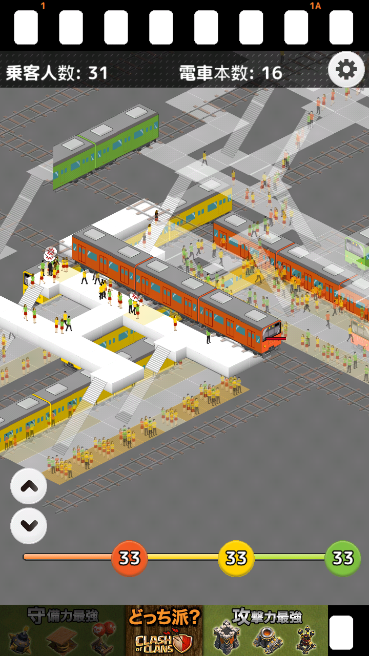 STATION - 僕は鉄道係員 androidアプリスクリーンショット3