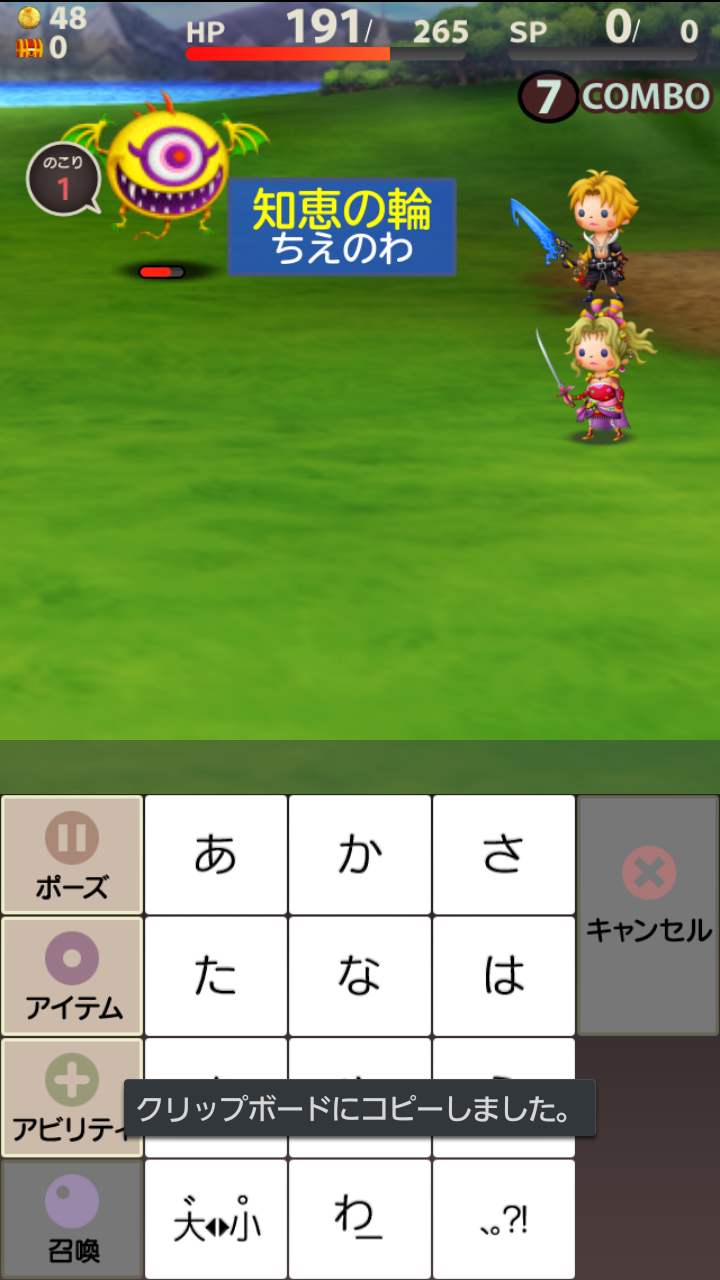 FINAL FANTASY WORLD WIDE WORDS androidアプリスクリーンショット3