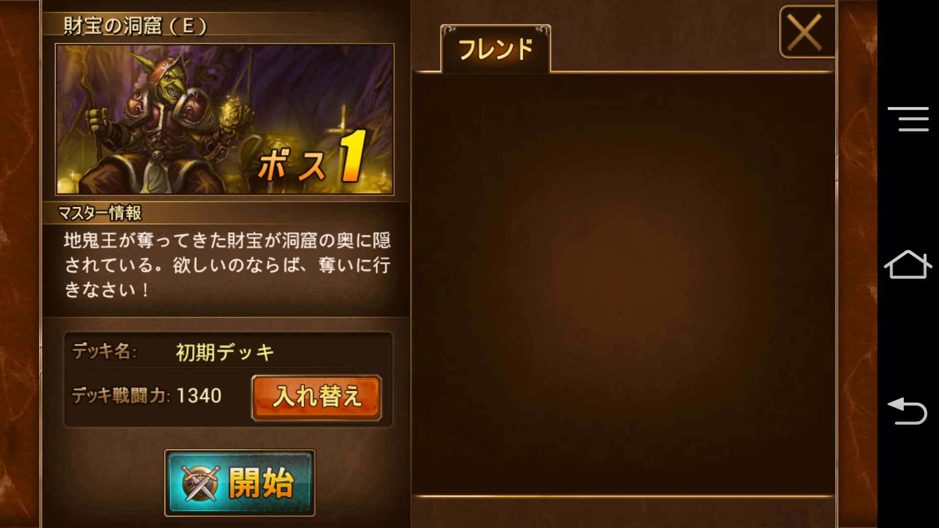 王者召喚 ～禁断の魔導書～ androidアプリスクリーンショット3