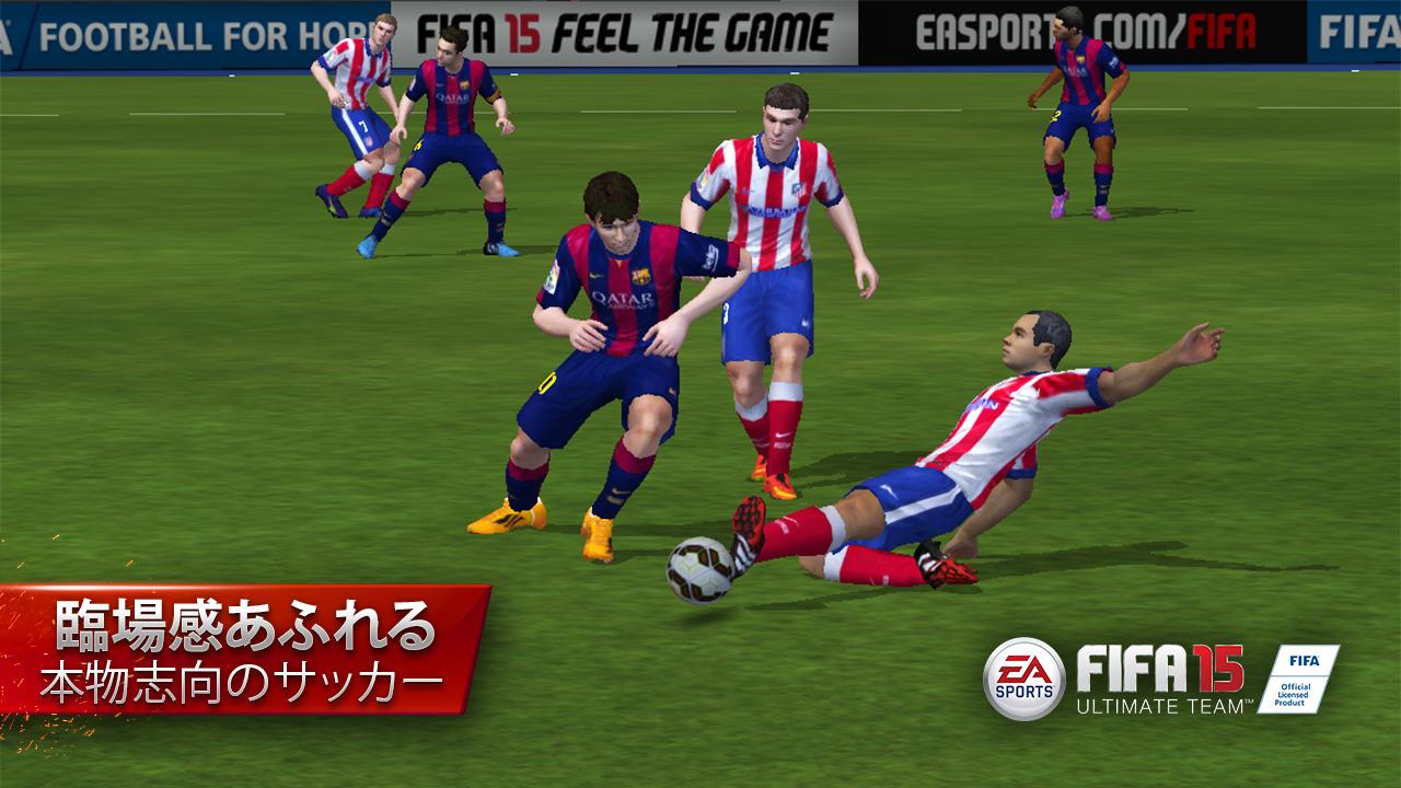 FIFA 15 Ultimate Teamイメージ
