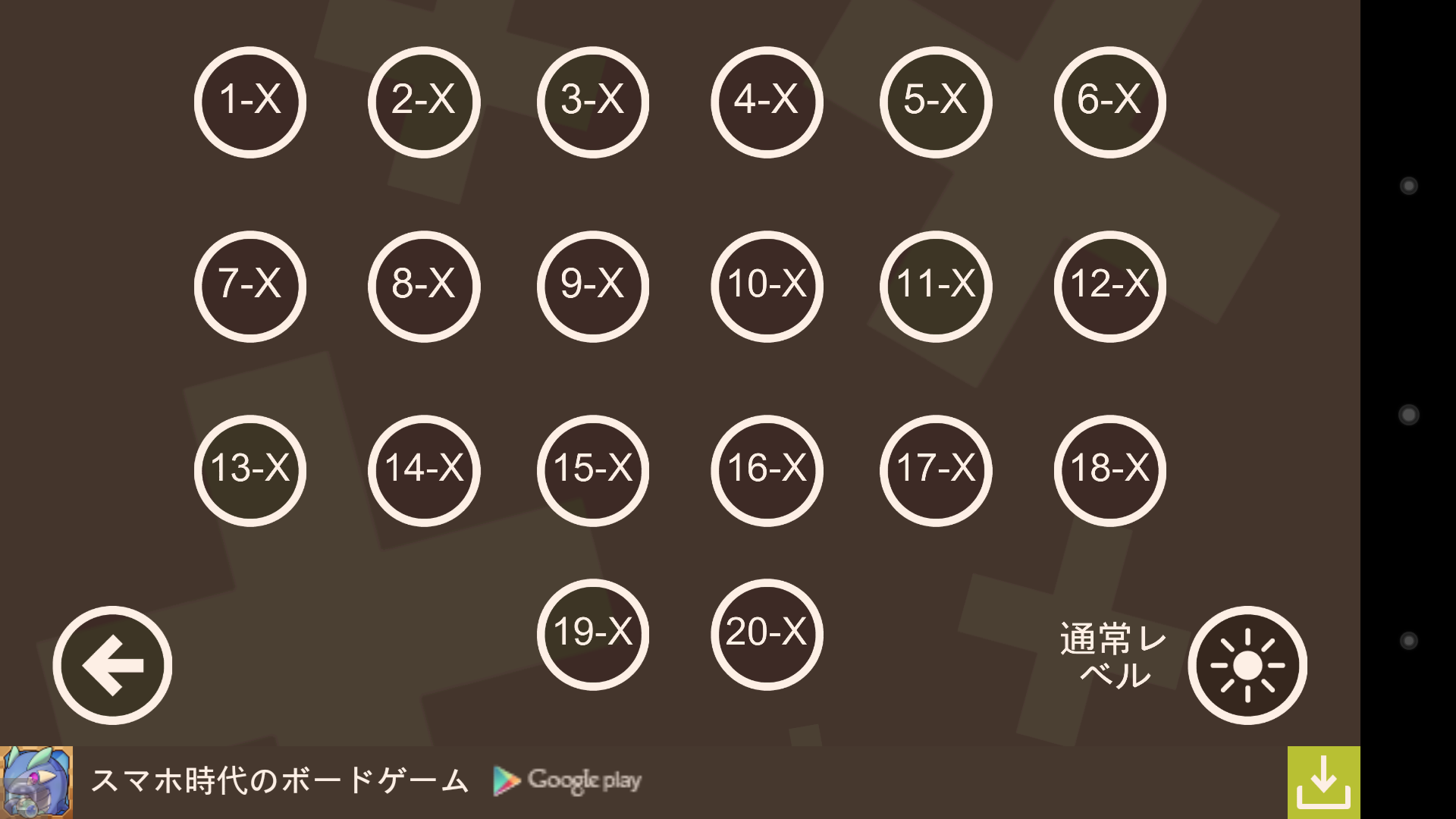 androidアプリ Fast Finger™攻略スクリーンショット2
