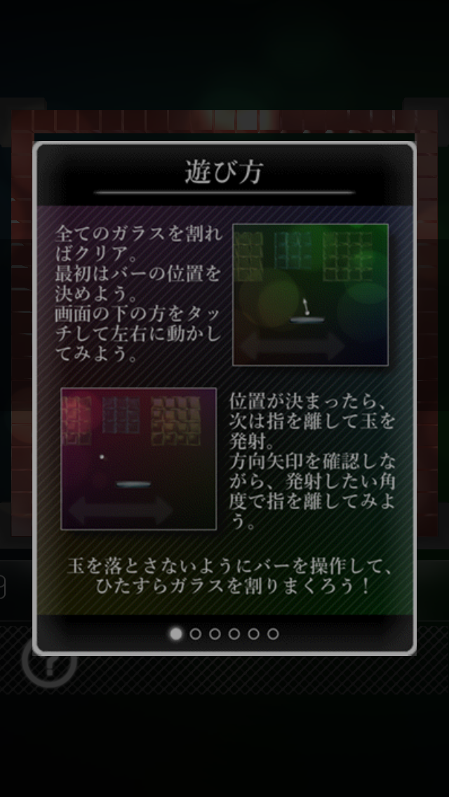 androidアプリ King Of Break攻略スクリーンショット1