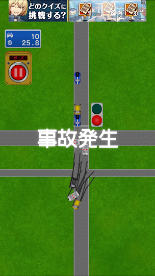 交通整理 Don't Crash androidアプリスクリーンショット2