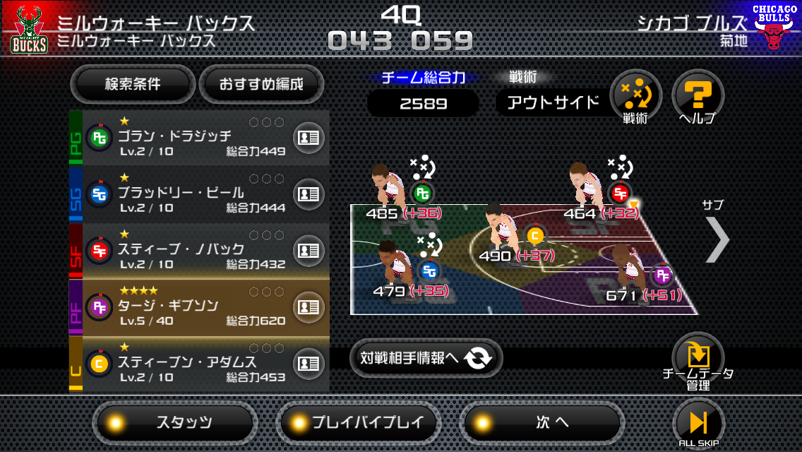 NBA CLUTCH TIME androidアプリスクリーンショット3
