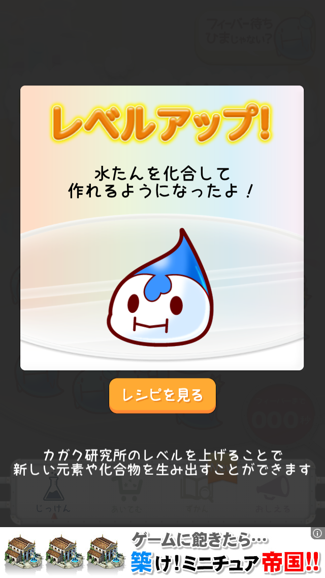 元素たん＼快感フィーバー／ androidアプリスクリーンショット3