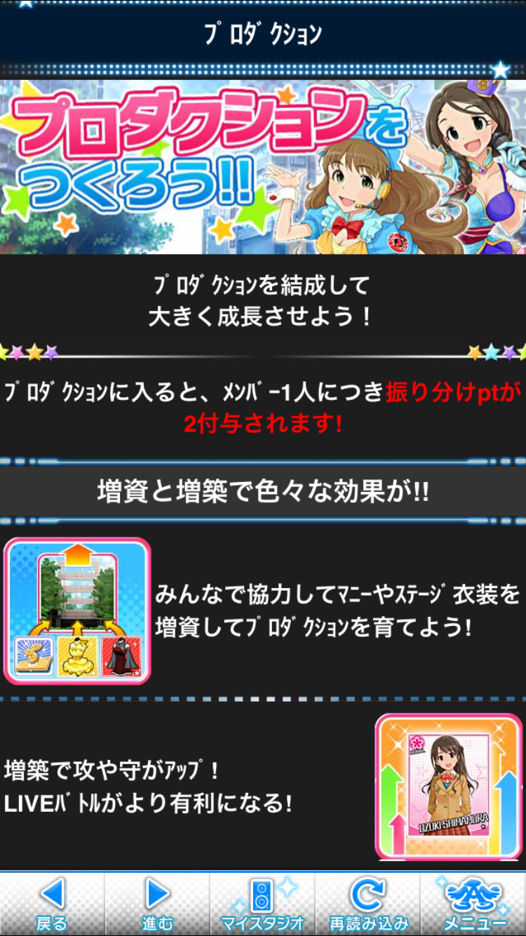 アイドルマスター シンデレラガールズ androidアプリスクリーンショット3