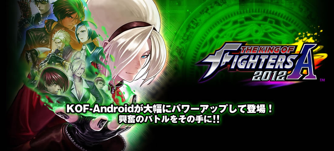 THE KING OF FIGHTERS-A 2012(F)イメージ